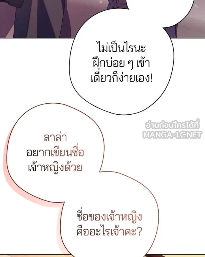 ถ้าเป็นนางร้าย ตอนที่ 22 รูปที่ 126