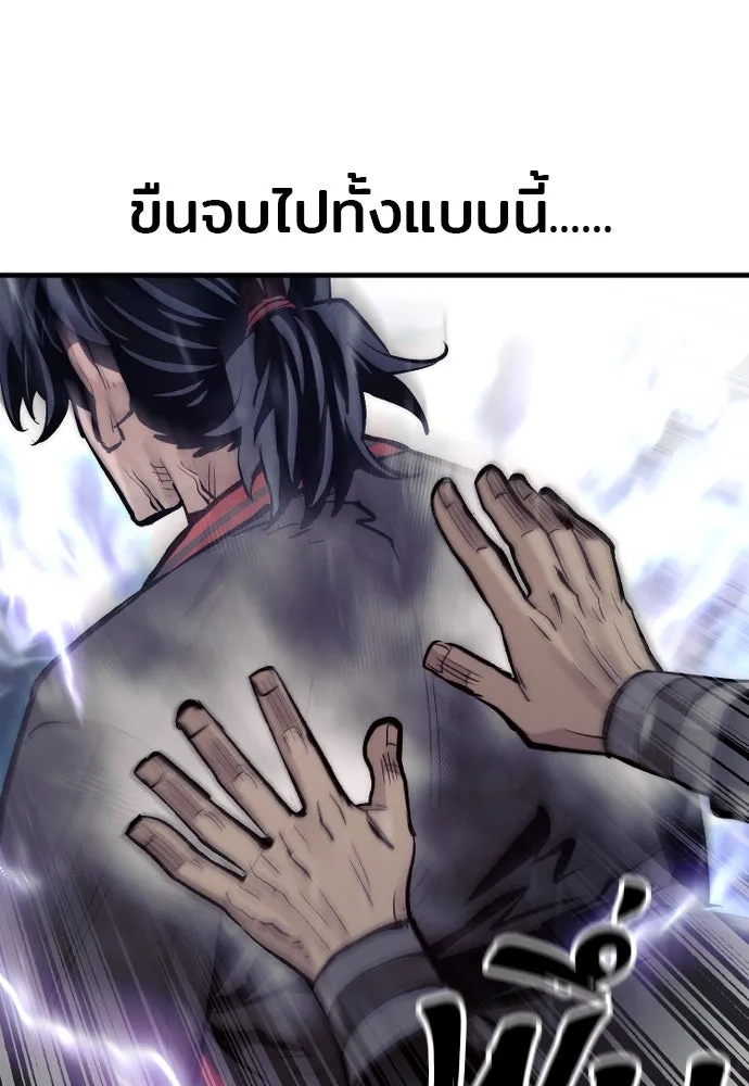 เส้นทางสู่เทพมาร ตอนที่ 116 รูปที่ 62