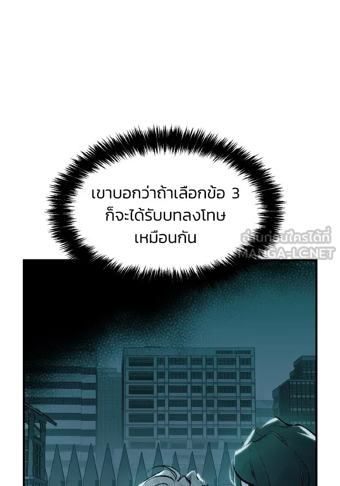 The Lone Necromancer ตอนที่ 101 รูปที่ 24
