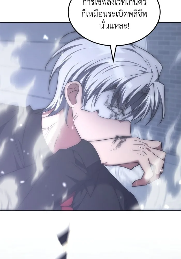 ฮีลเลอร์ตัวพ่อขอฟาดเรียบ ตอนที่ 50 (จบซีซัน 1) รูปที่ 32