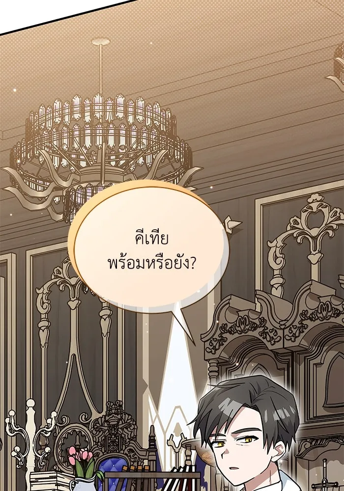 แมวน้อยในรังหมาป่า ตอนที่ 41 รูปที่ 2