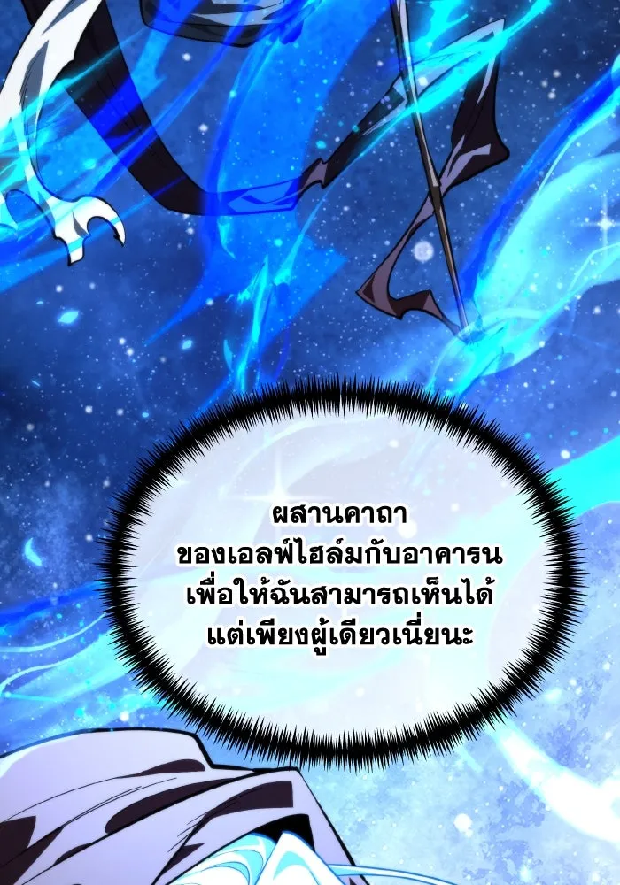 การแข่งขันของผู้เกิดใหม่ ตอนที่ 99 รูปที่ 28