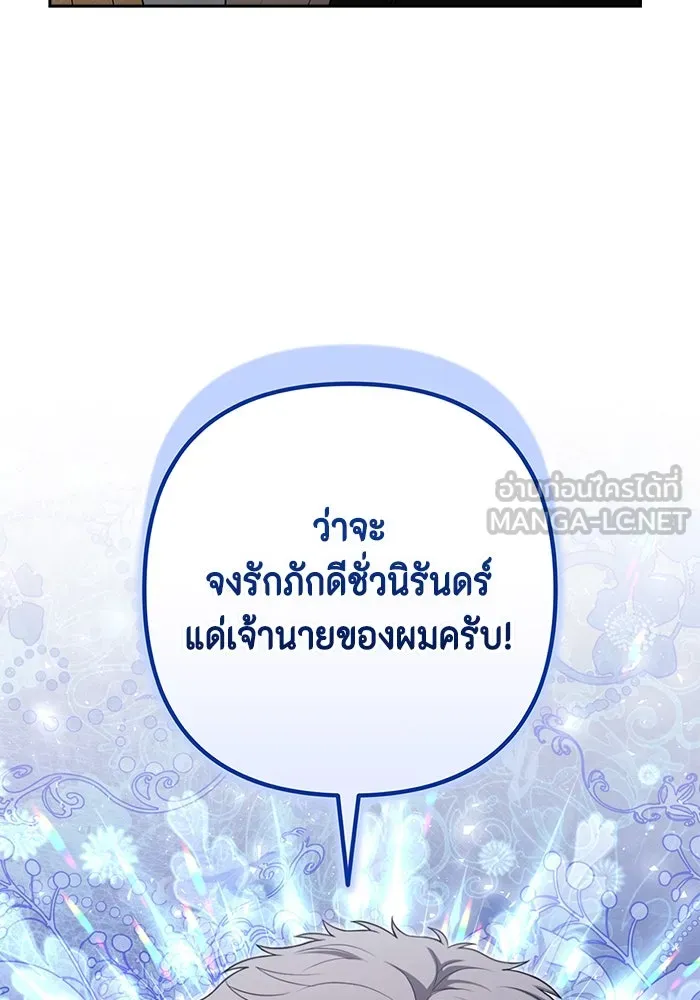 ละครชีวิตลิขิตรัก ตอนที่ 19 รูปที่ 48