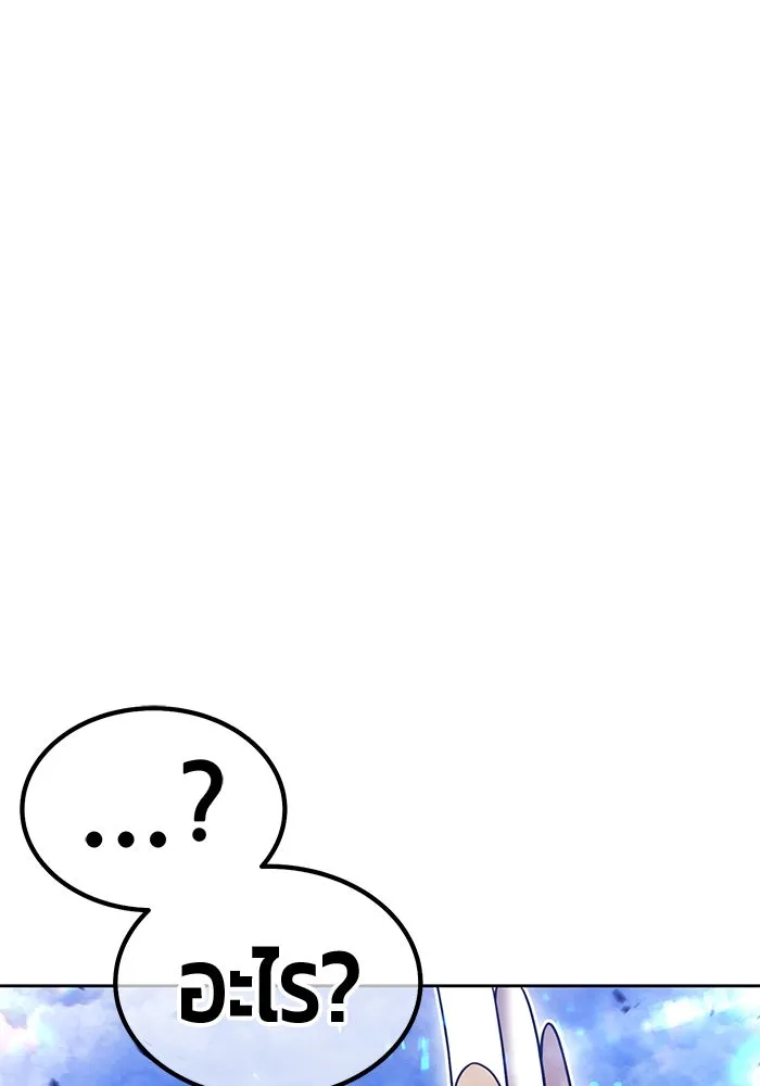 +99 ท่อนไม้พร้อมบวก ตอนที่ 58 ดิเมนชันอีตเตอร์ (6) รูปที่ 302