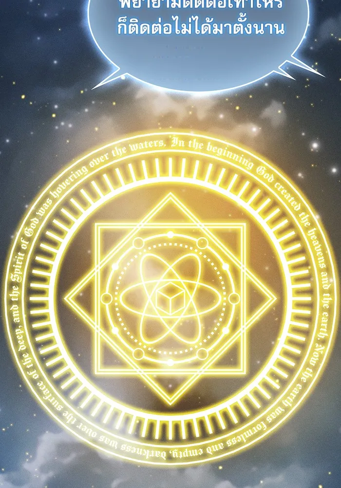 นักดาบอัจฉริยะจากอะคาเดมี ตอนที่ 8 รูปที่ 22