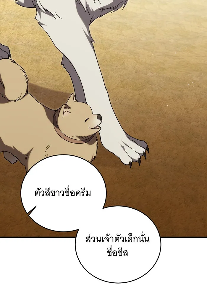 แกล้งตายให้หายแค้น ตอนที่ 11 รูปที่ 101