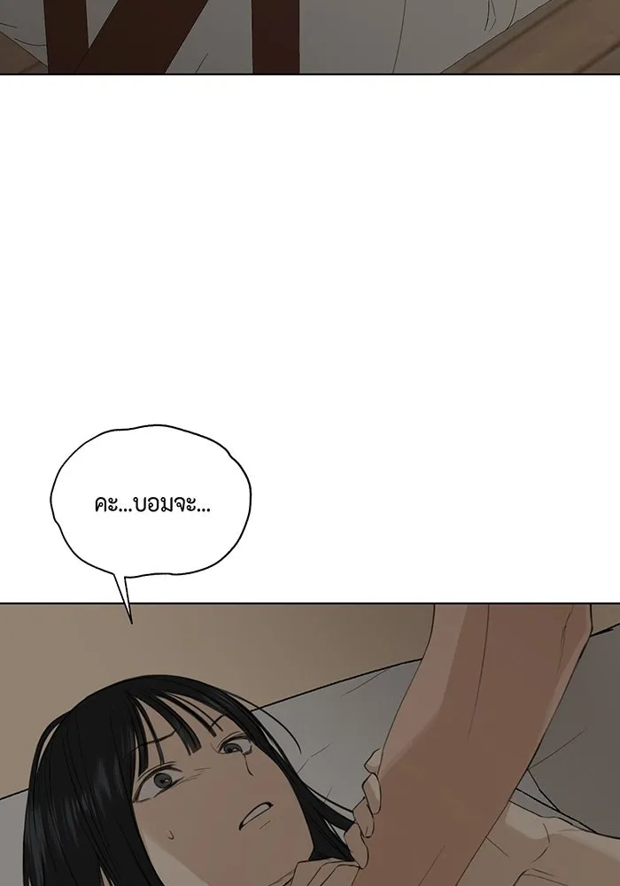 เพียงรุ่งอรุณ ตอนที่ 9 รูปที่ 85