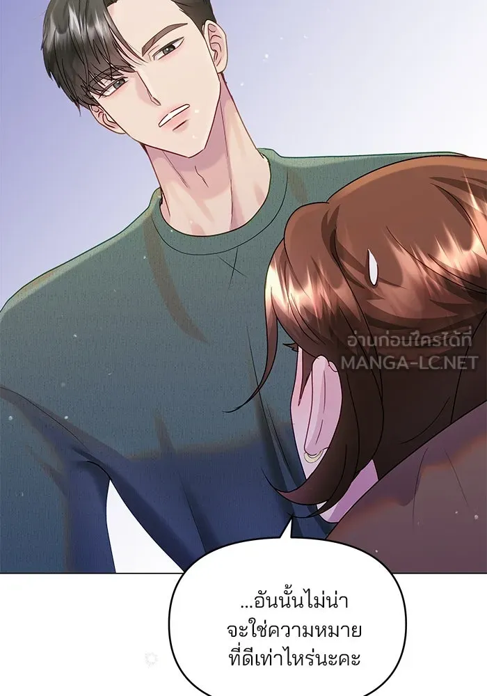 คู่มือคว้าหัวใจนายตัวร้าย ตอนที่ 35 รูปที่ 72