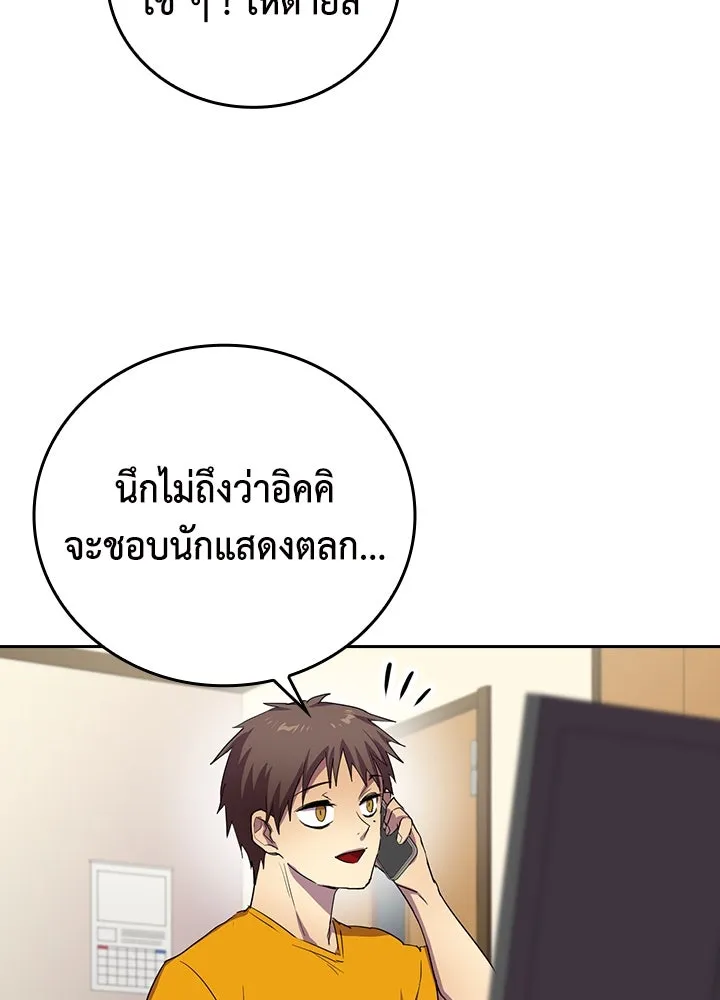 นักเลงกระจอกย้อนเวลามาทวงแค้น ตอนที่ 28 รูปที่ 74