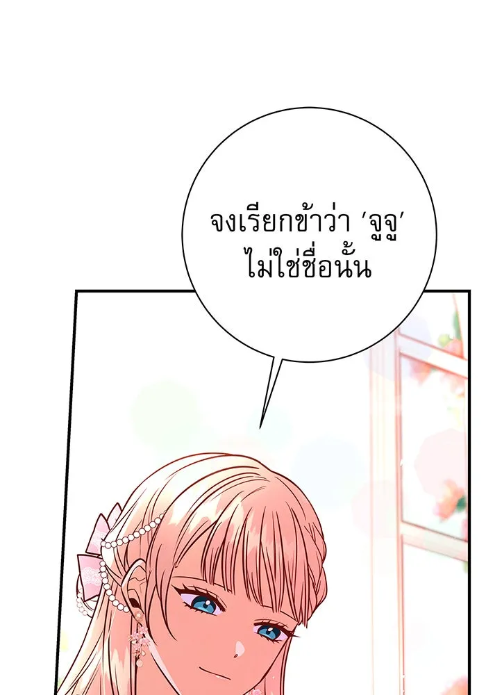 นางร้ายที่ไหนจะมีคุณธรรม ตอนที่ 10 รูปที่ 121