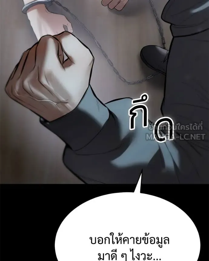 Baek XX ตอนที่ 127 รูปที่ 175