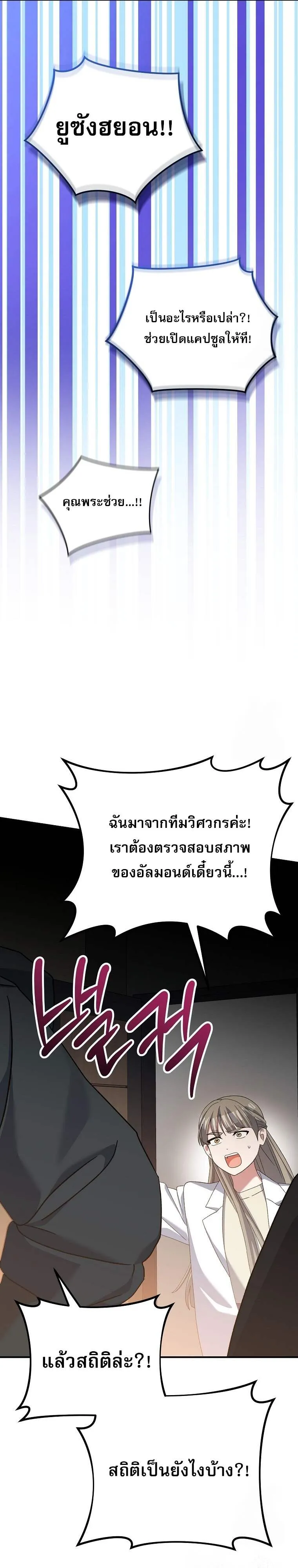 Genius Archer_s Streaming ตอนที่ ตอนที่ 56 รูปที่ 19