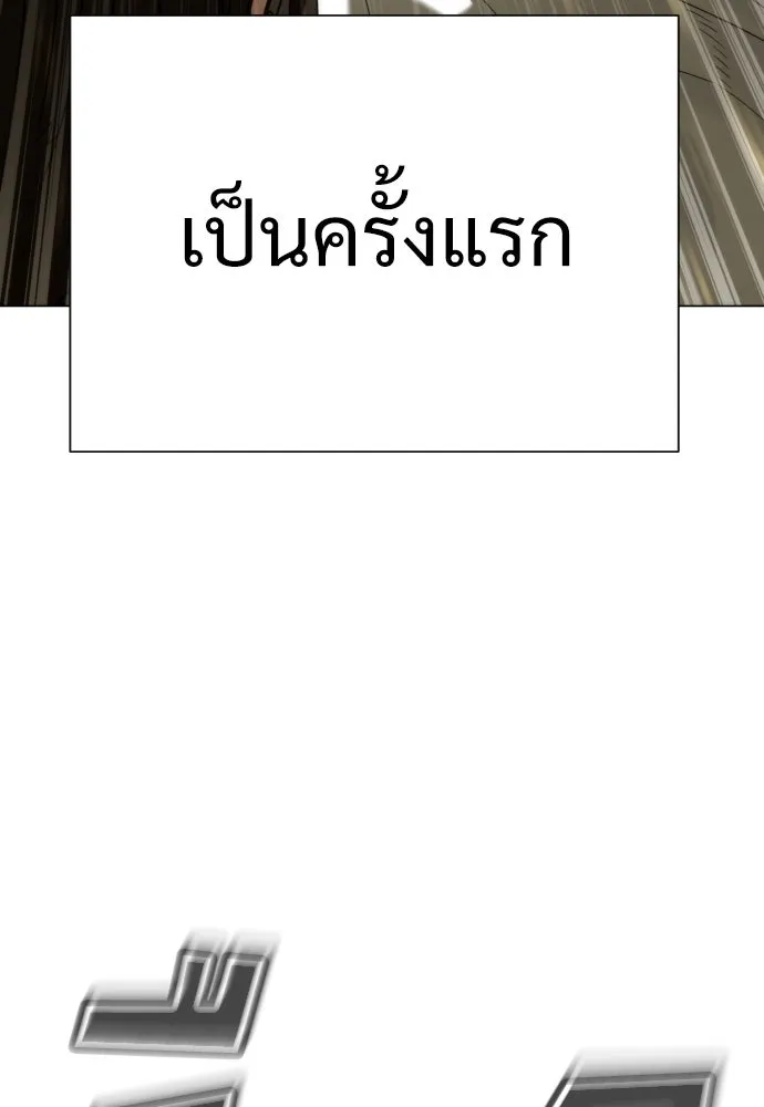 นักฆ่าย้อนวัย ตอนที่ 5 รูปที่ 32