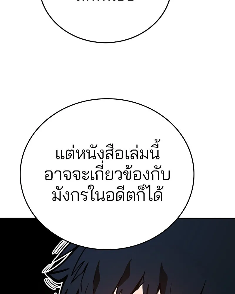 Player ตอนที่ 122 รูปที่ 79