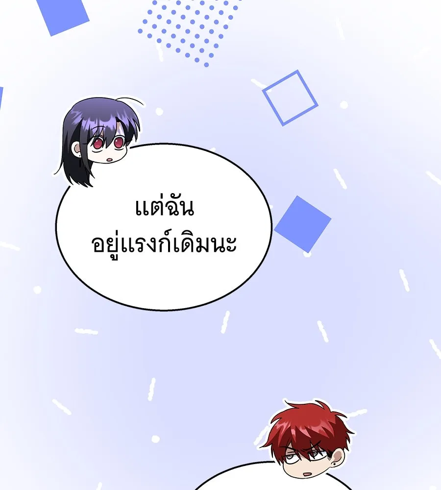 ถึกทนแทงก์แรงก์ C ตอนที่ 22 รูปที่ 86