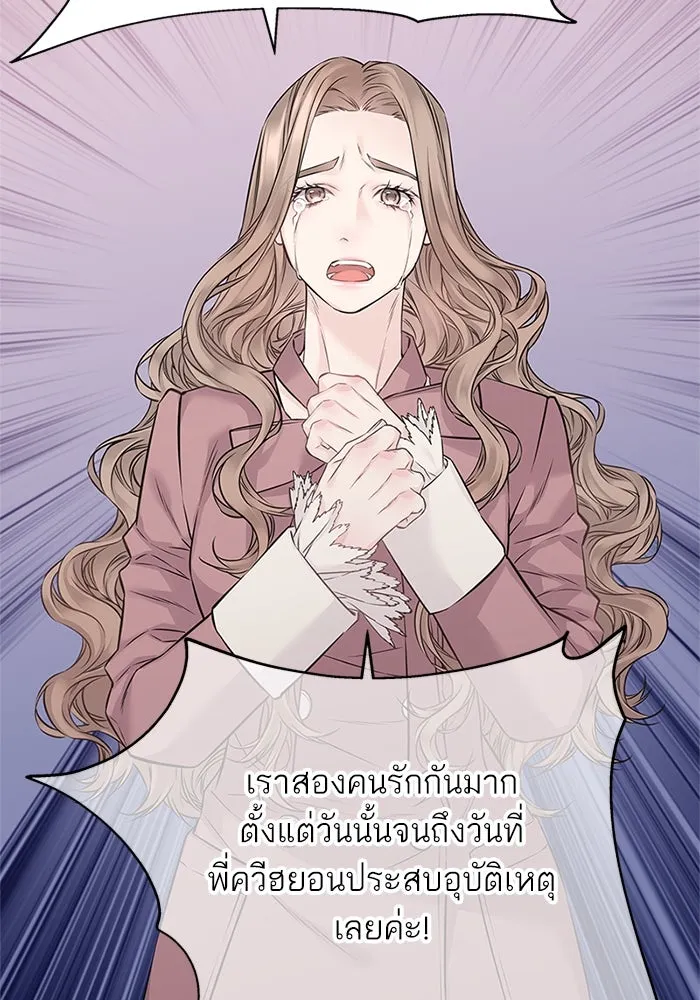 สลับรัก สลับชะตา ตอนที่ 74 รูปที่ 32