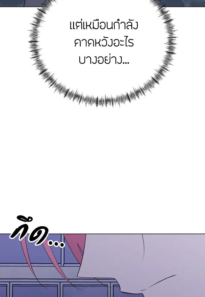 วิธีหนีตายจากนิยายโรคจิต ตอนที่ 23 รูปที่ 142