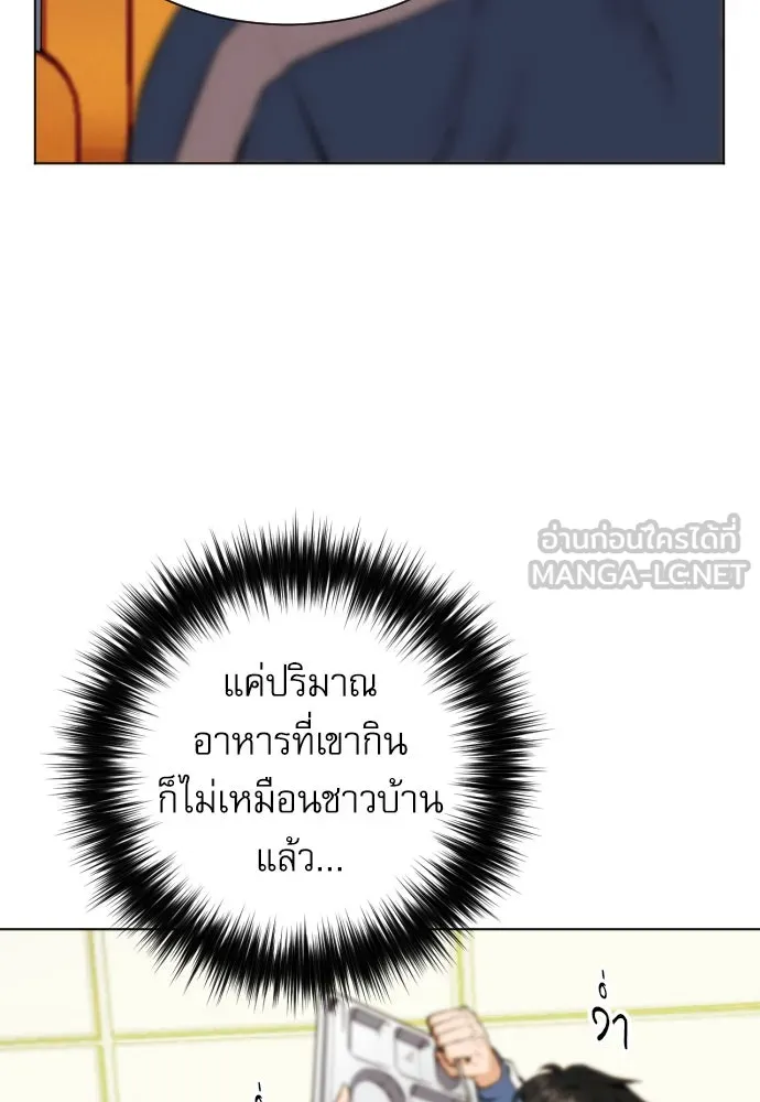 ดรูอิดแห่งสถานีโซล ตอนที่ 17 รูปที่ 33