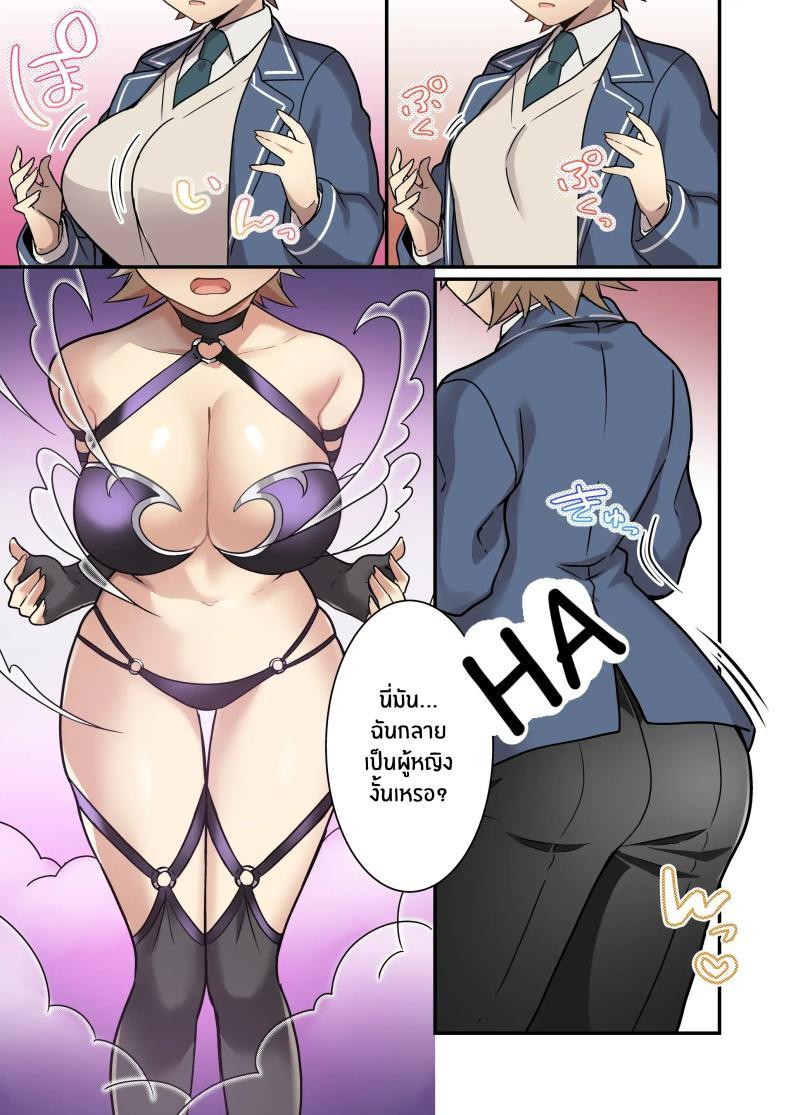 Doujin-Lc- อ่าน โดจิน มังฮวา เกาหลี ญี่ปุ่น จีน แปลไทย เมื่อฉันกลายเป็นซัคคิวบัส[TSF no F (NOMU)] Shoukan Sareta Succubus ga Boku da Nante Kiitenain desu kedo (Naki) ตอนที่ 1 2 3 4 5 6 7 8 9 10 11 12 13 14 ฟรี ไม่มีโฆษณา อ่าน โดจิน Manhwa เกาหลี ญี่ปุ่น จีน เรามีครบ คัดมาให้เน้นๆ โดจิน 18+ รับประกันความฟินโดย  Doujin Lc