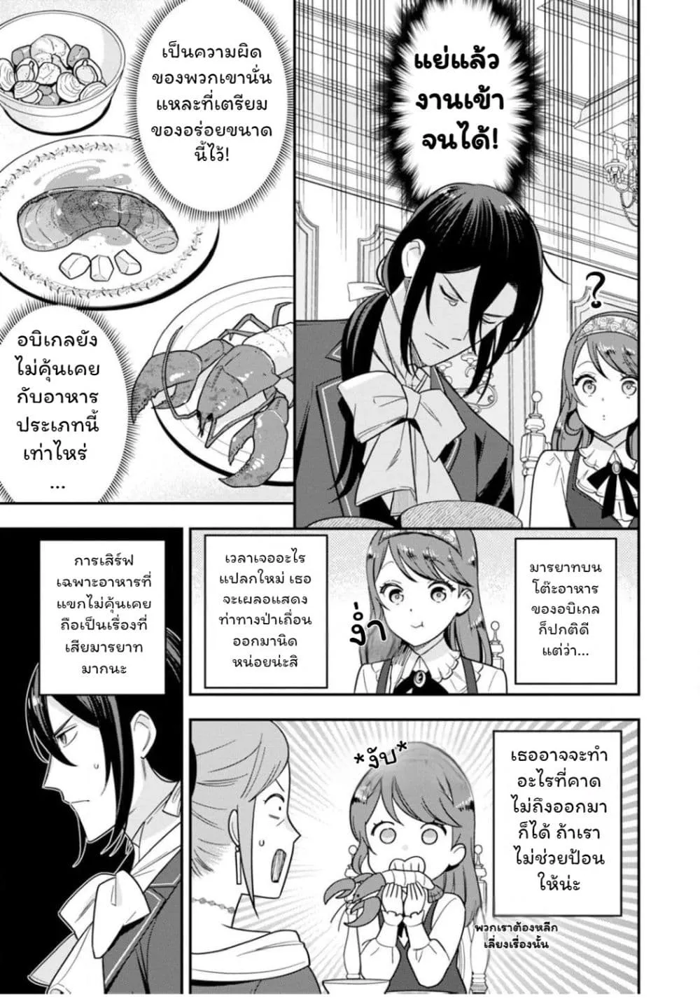 Manga-lc-com อ่านมังงะ อ่านการ์ตูน ออนไลน์ ฟรี Aisanai to Iwaremashite mo Moto Maou no Hakushaku Reijou wa  ตอนที่ 1 2 3 4 5 6 7 8 9 10 11 12 13 14 ฟรี ไม่มีโฆษณา Manga-lc - อ่าน มังงะ อ่าน การ์ตูน ออนไลน์ อ่านมังงะ ฟรี