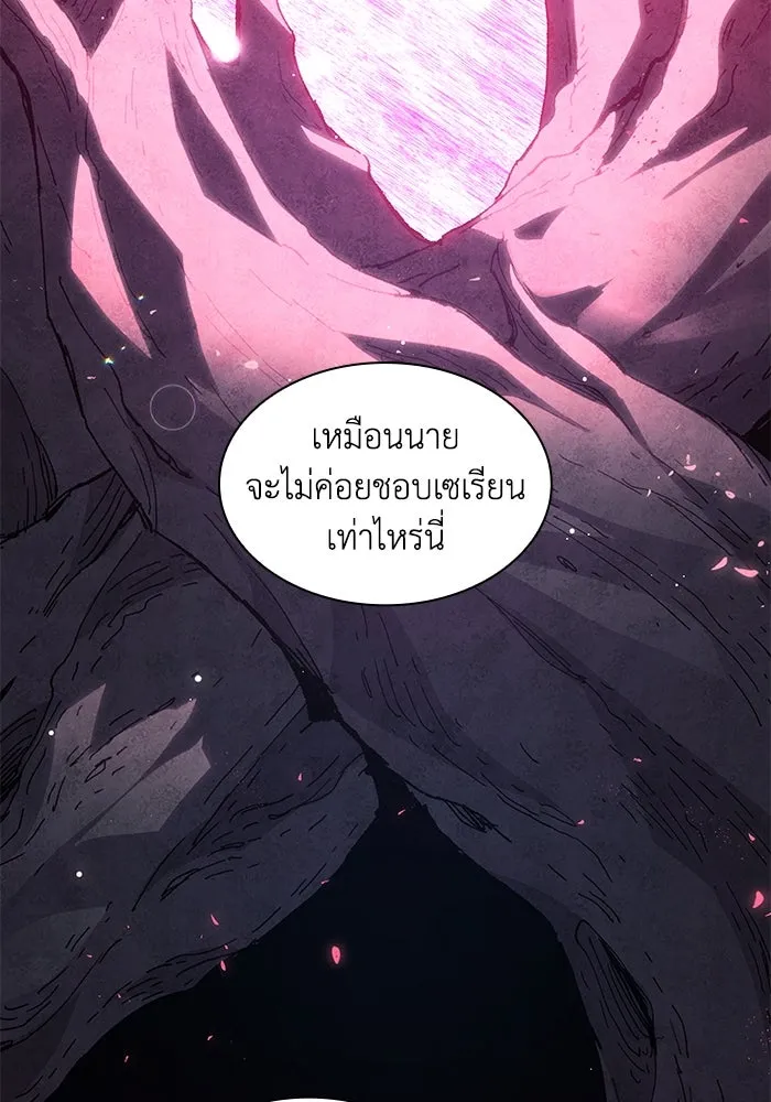 ฟิลเลียโรเซ่กับคำทำนายแห่งมงกุฎหนาม ตอนที่ 152 รูปที่ 31