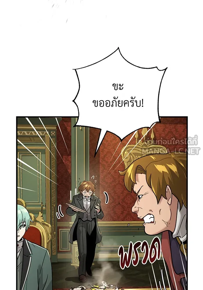 จอมเวทเกิดใหม่ในรอบ 66666 ปี ตอนที่ 102 รูปที่ 57