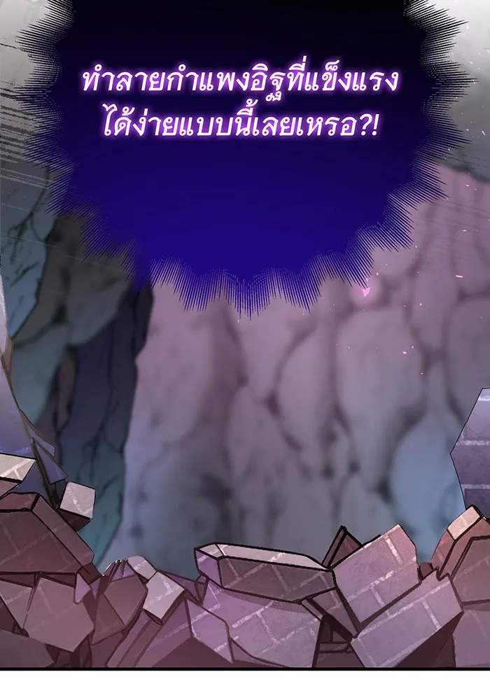 นางร้ายที่ไหนจะมีคุณธรรม ตอนที่ 119 รูปที่ 4