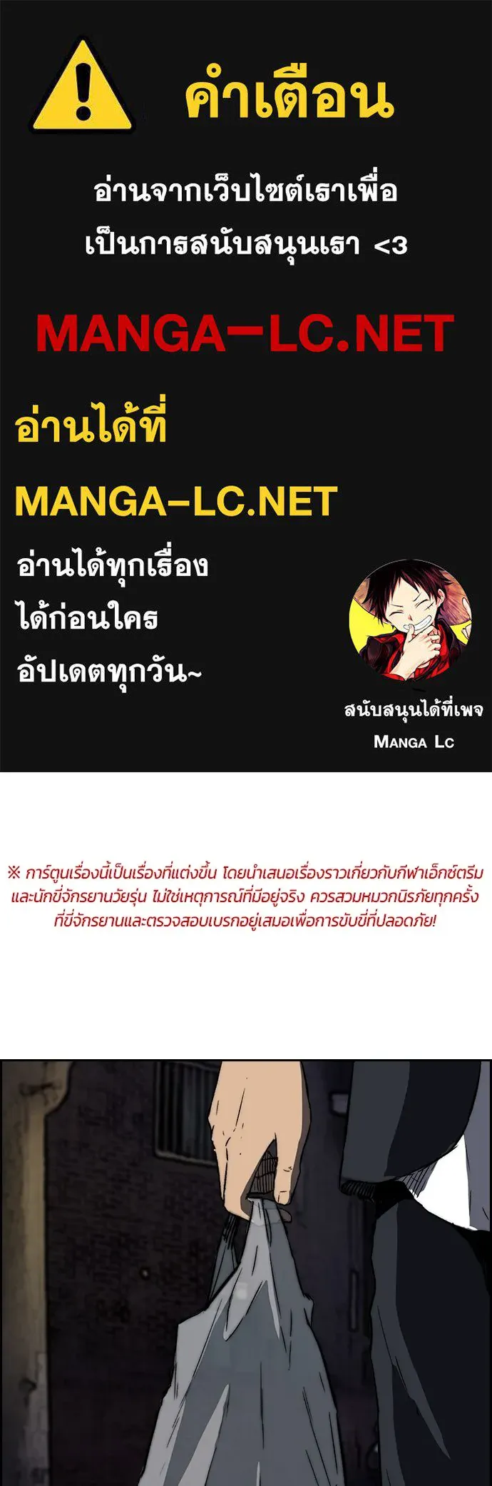 ปั่นสู้ฝันbrWind Breaker ตอนที่ 99 รูปที่ 1