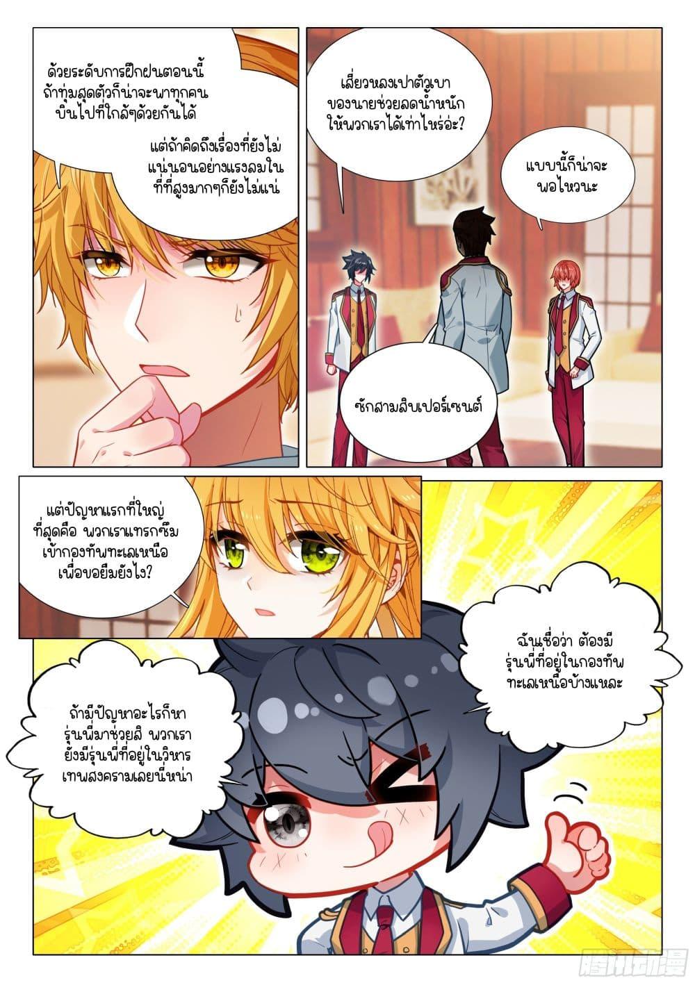 Manga-lc-com อ่านมังงะ อ่านการ์ตูน ออนไลน์ ฟรี Douluo Dalu 3 The Legend of the Dragon King ตอนที่ 1 2 3 4 5 6 7 8 9 10 11 12 13 14 ฟรี ไม่มีโฆษณา Manga-lc - อ่าน มังงะ อ่าน การ์ตูน ออนไลน์ อ่านมังงะ ฟรี