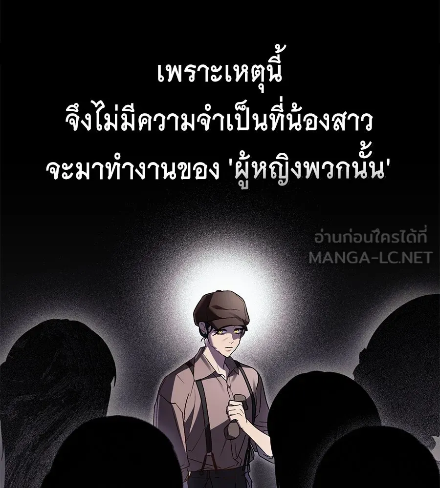 เล่ห์รักชนชั้นสูง ตอนที่ 21 รูปที่ 9