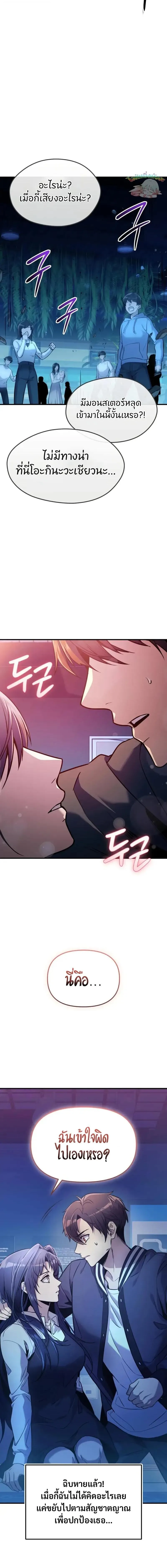 I Obtained a Mythic Item พล_กชะตาคว_าไอเทมระด_บเทพ ตอนที่ ตอนที่ 159 รูปที่ 13