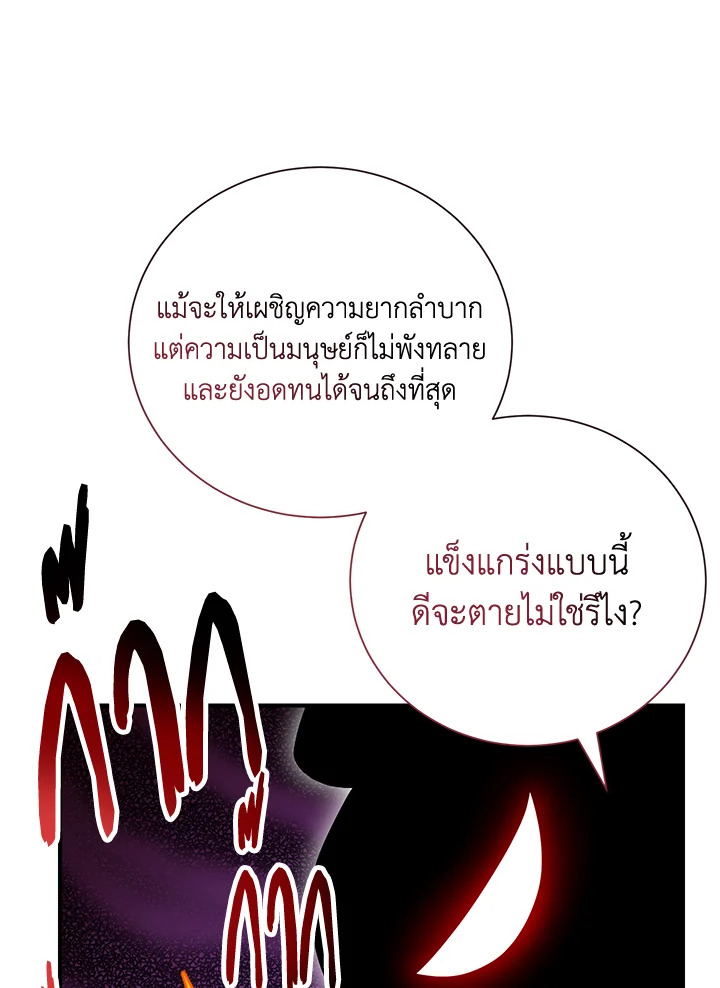 พลทหารโครงกระดูกผู้ม ตอนที่ 159 รูปที่ 102