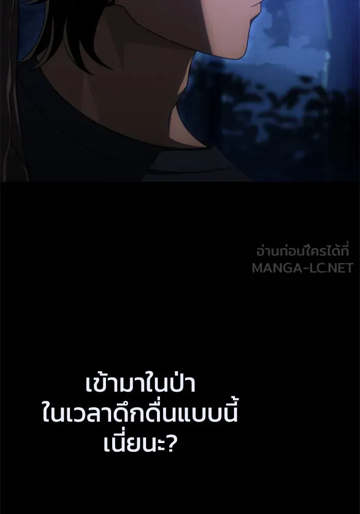 อดีตบอสหอคอย ตอนที่ 60 รูปที่ 42