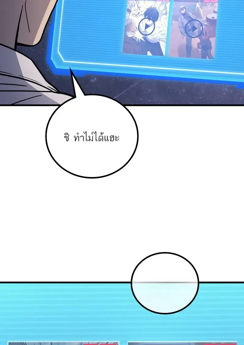 The Martial God Who Regressed Back to Level 2 ตอนที่ ตอนที่ 113 รูปที่ 112