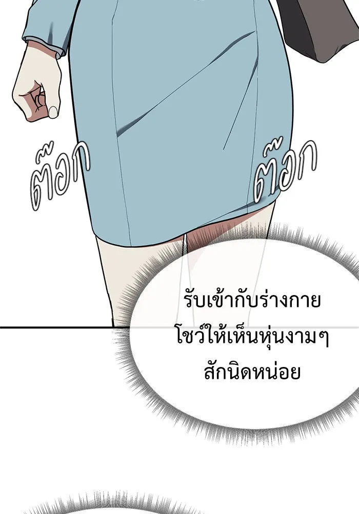 ช่วยเปลี่ยนฉันที ตอนที่ 89. เอเดน 9 รูปที่ 77