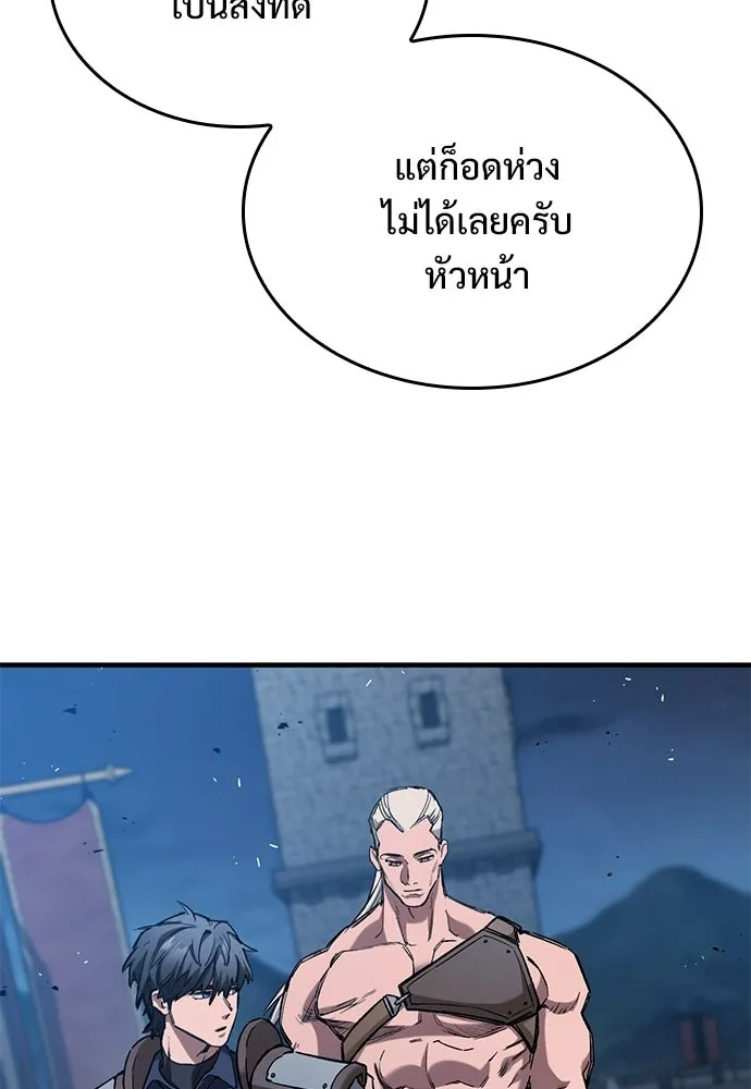 อัศวินวันเดียว ตอนที่ 106 รูปที่ 20