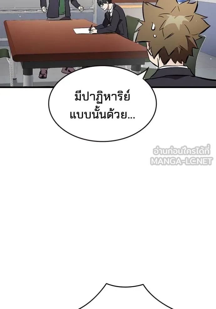 มหาสงครามคนแกร่ง ตอนที่ 60 รูปที่ 208