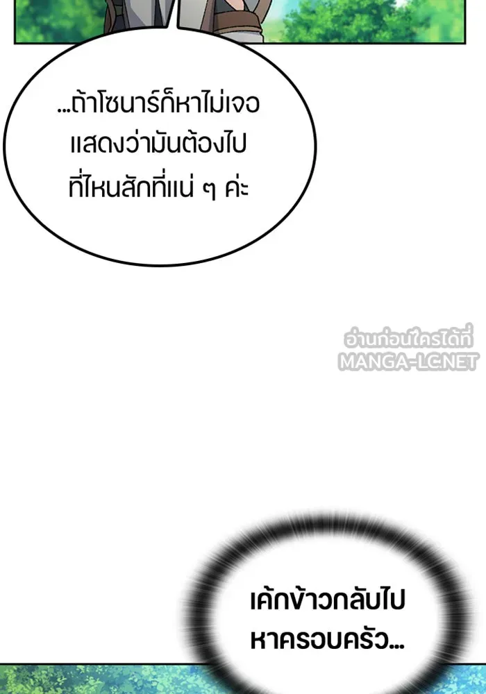 ตั้งแคมป์ฮีลใจในต่างโลก ตอนที่ 46 รูปที่ 60