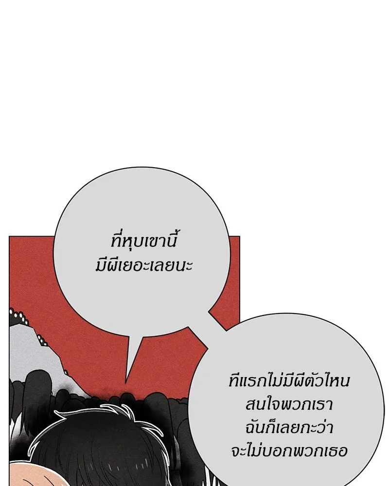 เป็นวัยรุ่นมันเหนื่อย ตอนที่ 50 รูปที่ 29
