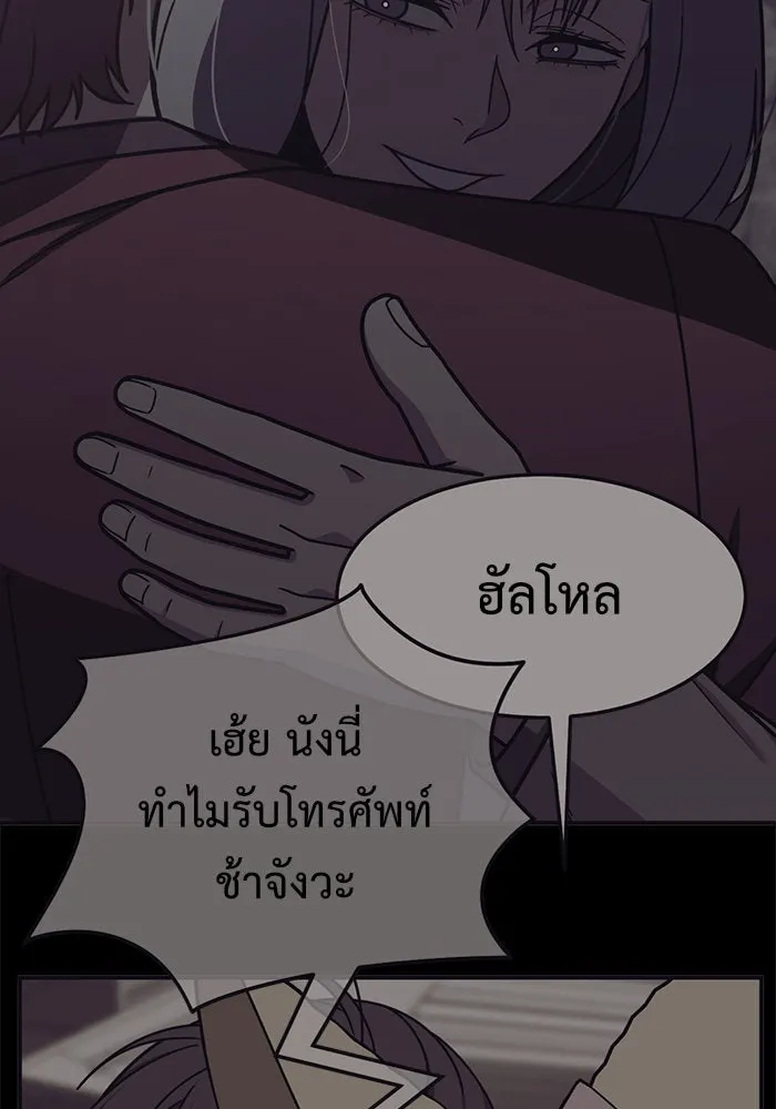 ช่วยเปลี่ยนฉันที ตอนที่ 293. ซีซัน 3 บทส่งท้ายฮันชิมแอ &a รูปที่ 43