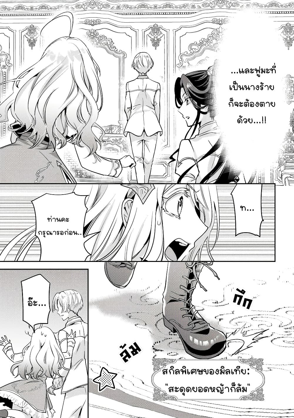 Manga-lc-com อ่านมังงะ อ่านการ์ตูน ออนไลน์ ฟรี Ore Seijo ~Ore ga Seijo de Omae Akuyaku Reijou Saikyou Tag O ตอนที่ 1 2 3 4 5 6 7 8 9 10 11 12 13 14 ฟรี ไม่มีโฆษณา Manga-lc - อ่าน มังงะ อ่าน การ์ตูน ออนไลน์ อ่านมังงะ ฟรี