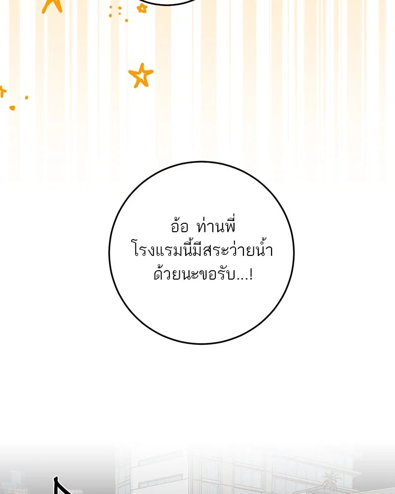 ตำนานเทพธิดาตกสวรรค์ ตอนที่ 65 รูปที่ 65