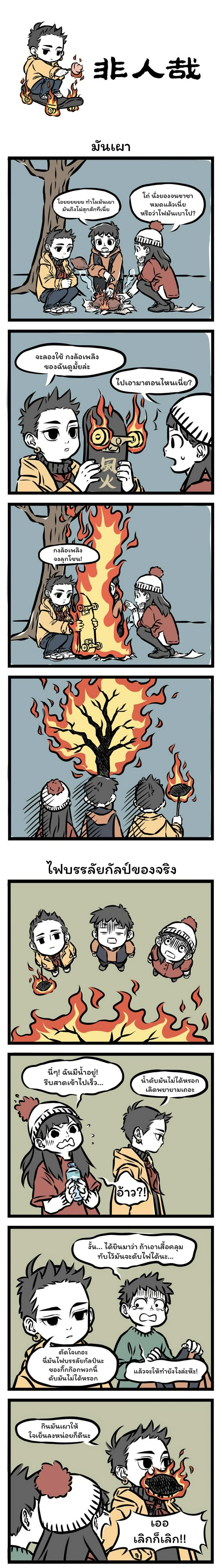 Manga-lc-com อ่านมังงะ อ่านการ์ตูน ออนไลน์ ฟรี Fei Ren Zai ตอนที่ 1 2 3 4 5 6 7 8 9 10 11 12 13 14 ฟรี ไม่มีโฆษณา Manga-lc - อ่าน มังงะ อ่าน การ์ตูน ออนไลน์ อ่านมังงะ ฟรี