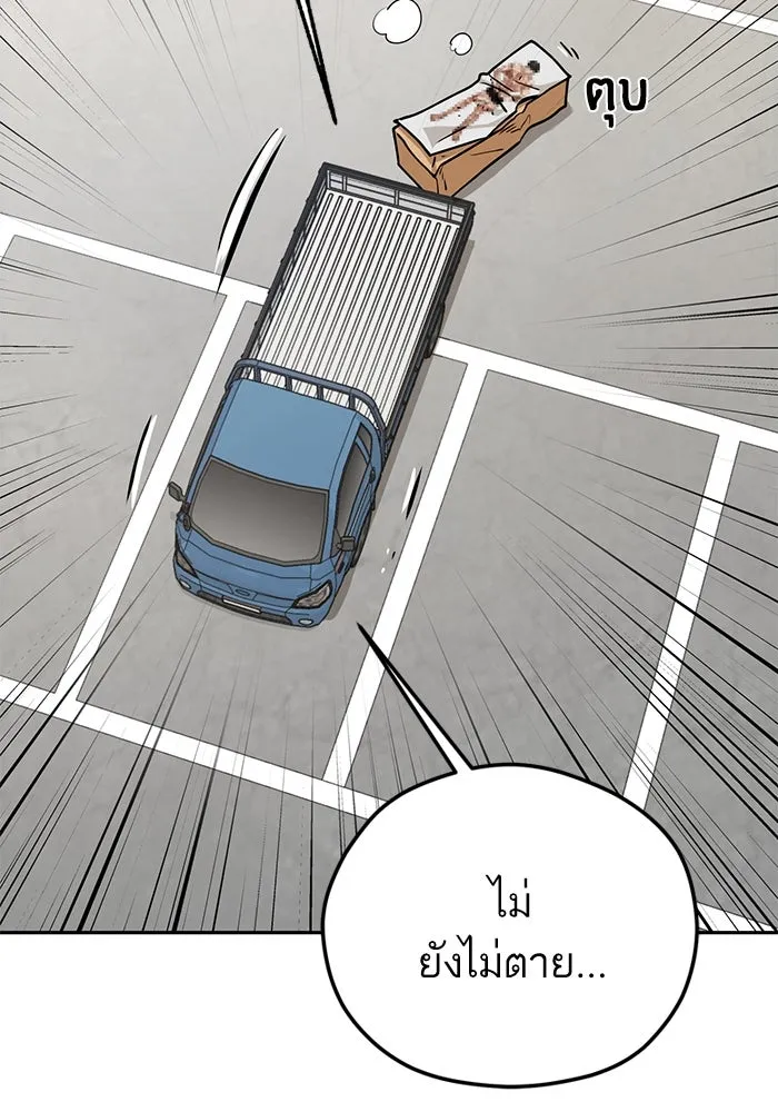 โชคชะตานำพารัก ตอนที่ 99 ตายแล้ว..! รูปที่ 11