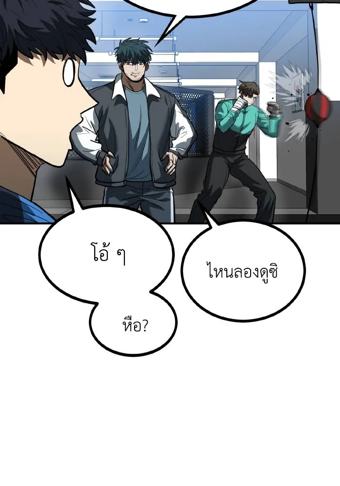 ราชาแห่งอ็อกทากอน ตอนที่ 29 รูปที่ 76