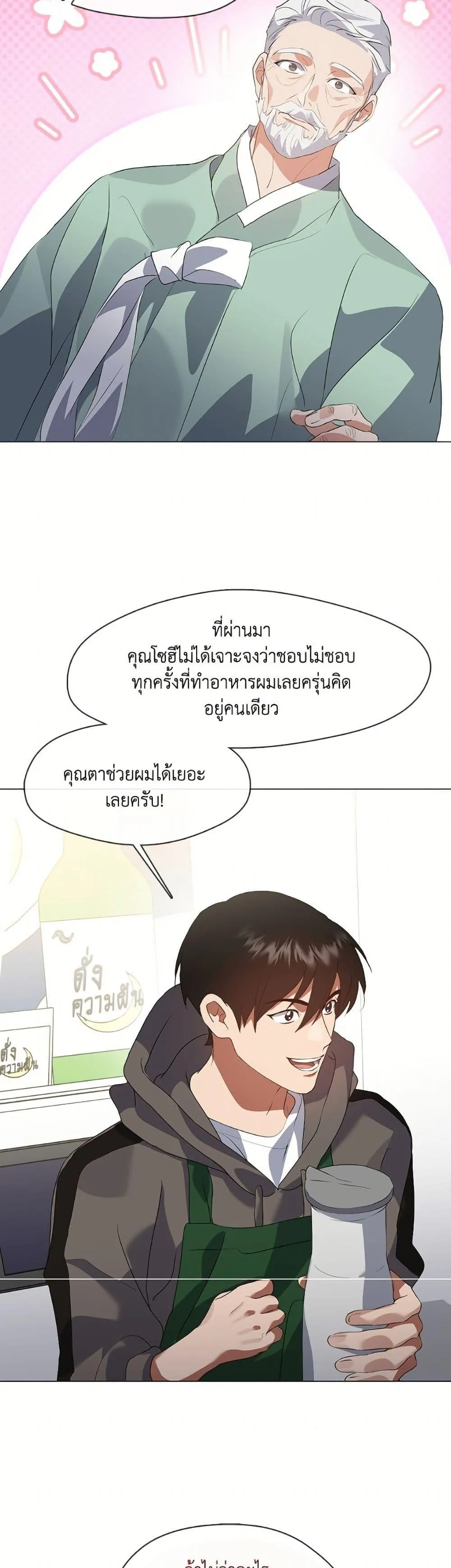 Afterlife Diner ร_านอาหารหล_งความตาย ตอนที่ ตอนที่ 75 รูปที่ 18
