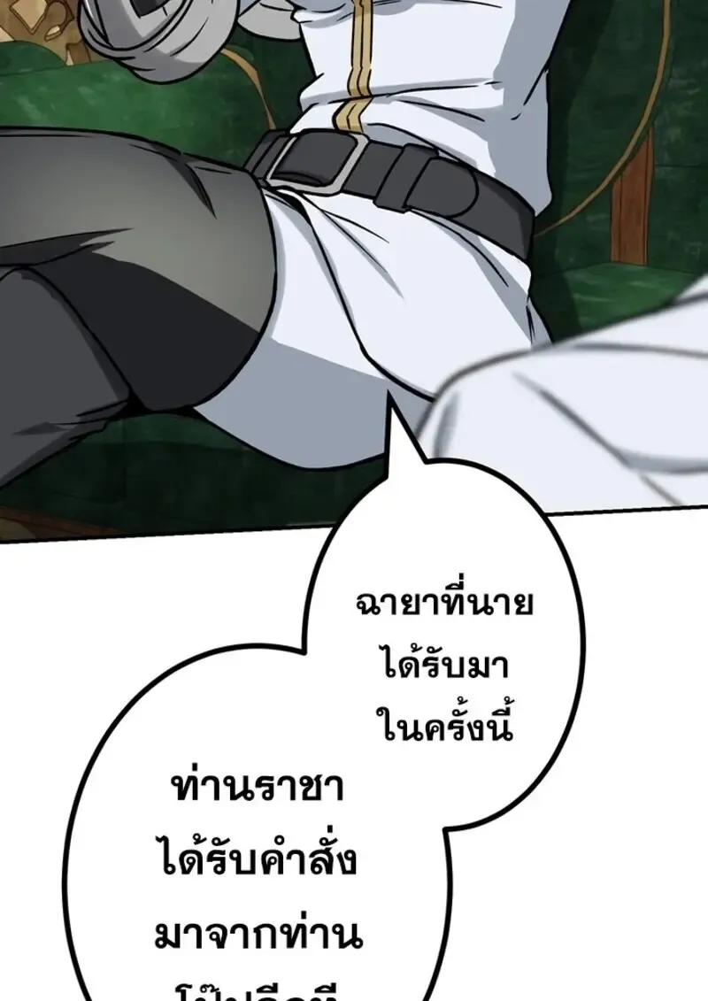 The Strongest Assassin Gets Transferred To Another World With His Whole Class ตอนที่ ตอนที่ 51 รูปที่ 33