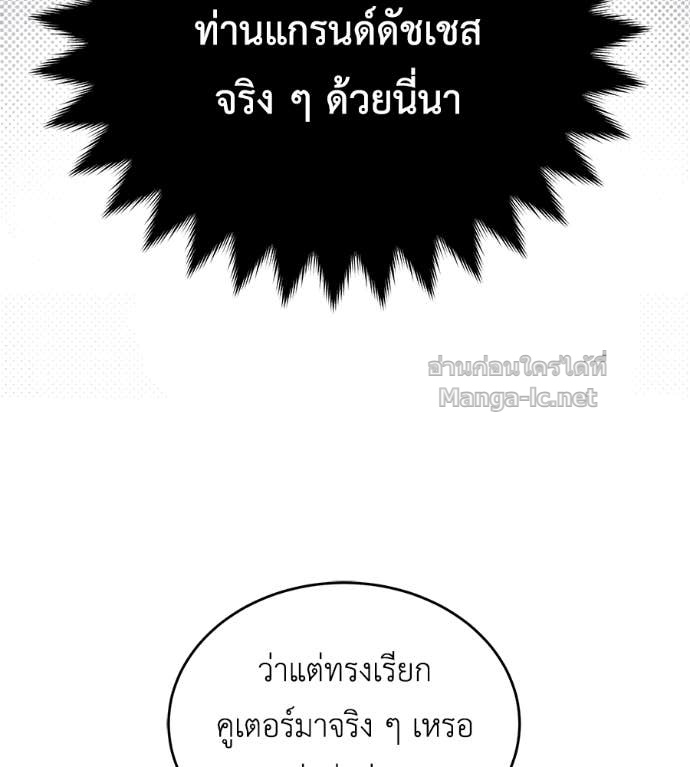 Doujin-Lc- อ่าน โดจิน มังฮวา เกาหลี ญี่ปุ่น จีน แปลไทย แกรนด์ดัชเชสล็อกมง ตอนที่ 1 2 3 4 5 6 7 8 9 10 11 12 13 14 ฟรี ไม่มีโฆษณา อ่าน โดจิน Manhwa เกาหลี ญี่ปุ่น จีน เรามีครบ คัดมาให้เน้นๆ โดจิน 18+ รับประกันความฟินโดย Doujin Lc