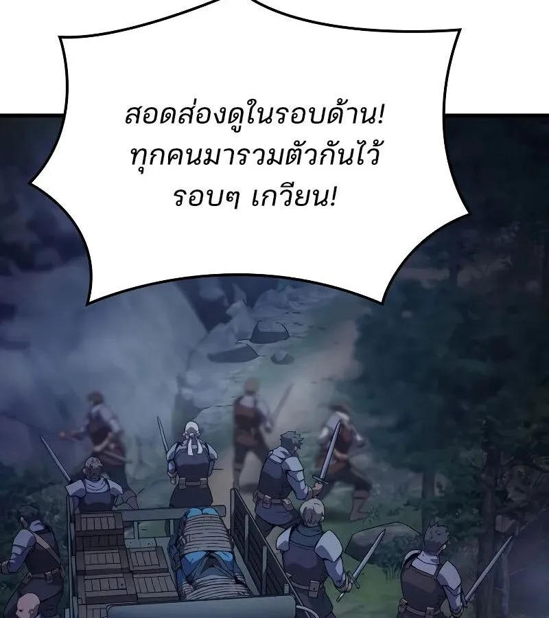 The Indomitable Martial King ตอนที่ ตอนที่ 66 รูปที่ 120