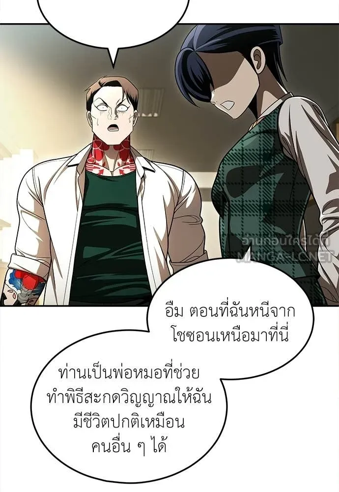 สนามเด็กล่า ตอนที่ 65 รูปที่ 109